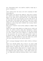 [국제성모병원 간호사 면접 완벽 가이드] 가톨릭관동대학교 국제성모병원 간호사 면접 실전 경험 기반 핵심 전략과 국제성모병원 면접기출 60문항 정리-18