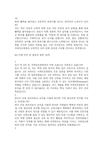 [국제성모병원 간호사 면접 완벽 가이드] 가톨릭관동대학교 국제성모병원 간호사 면접 실전 경험 기반 핵심 전략과 국제성모병원 면접기출 60문항 정리-19
