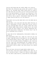 [국제성모병원 간호사 면접 완벽 가이드] 가톨릭관동대학교 국제성모병원 간호사 면접 실전 경험 기반 핵심 전략과 국제성모병원 면접기출 60문항 정리-20