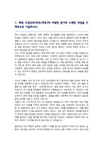 건국대학교 융합생명공학과 편입 학업계획서-2