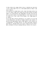 경북대학교 일반대학원 영어영문학과 수학계획서-4