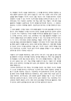 서강대학교 교육대학원 역사교육과 학업계획서-3