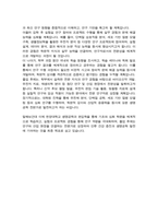 한양대학교 생명공학과 편입 학업계획서-4