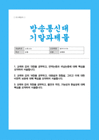 [ 철학의이해)기말과제] 교재와 강의 13장 연역논증과 귀납논증 교재와 강의 14장 대응설과 정합설 그리고 이에 대한 비판적 보완에 대해 핵심을 요약 교재와 강의 15장 필연과 우연 가능성과 현실성에 대해 핵심을 요약-1