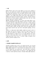 [ 철학의이해)기말과제] 교재와 강의 13장 연역논증과 귀납논증 교재와 강의 14장 대응설과 정합설 그리고 이에 대한 비판적 보완에 대해 핵심을 요약 교재와 강의 15장 필연과 우연 가능성과 현실성에 대해 핵심을 요약-3
