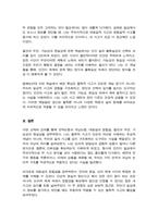 [ 철학의이해)기말과제] 교재와 강의 13장 연역논증과 귀납논증 교재와 강의 14장 대응설과 정합설 그리고 이에 대한 비판적 보완에 대해 핵심을 요약 교재와 강의 15장 필연과 우연 가능성과 현실성에 대해 핵심을 요약-7