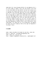 [ 철학의이해)기말과제] 교재와 강의 13장 연역논증과 귀납논증 교재와 강의 14장 대응설과 정합설 그리고 이에 대한 비판적 보완에 대해 핵심을 요약 교재와 강의 15장 필연과 우연 가능성과 현실성에 대해 핵심을 요약-8