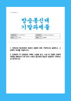 [한국문학과 대중문화) 기말과제] 1. 1970년대 청년문화의 등장과 흐름에 대해 구체적으로 설명하고 그 문화적 의의를 서술 2. 김애란의 두 단편집에 수록된 소설을 읽고 소설 속 인물의 문화적 재현을 2000년대 이후 한국 사회의 청년세대 현실과 연결하여 구체적으로 분석-1