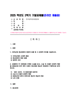 [한국문학과 대중문화) 기말과제] 1. 1970년대 청년문화의 등장과 흐름에 대해 구체적으로 설명하고 그 문화적 의의를 서술 2. 김애란의 두 단편집에 수록된 소설을 읽고 소설 속 인물의 문화적 재현을 2000년대 이후 한국 사회의 청년세대 현실과 연결하여 구체적으로 분석-2