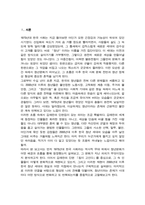 [한국문학과 대중문화) 기말과제] 1. 1970년대 청년문화의 등장과 흐름에 대해 구체적으로 설명하고 그 문화적 의의를 서술 2. 김애란의 두 단편집에 수록된 소설을 읽고 소설 속 인물의 문화적 재현을 2000년대 이후 한국 사회의 청년세대 현실과 연결하여 구체적으로 분석-3