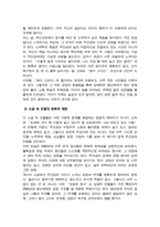 [한국문학과 대중문화) 기말과제] 1. 1970년대 청년문화의 등장과 흐름에 대해 구체적으로 설명하고 그 문화적 의의를 서술 2. 김애란의 두 단편집에 수록된 소설을 읽고 소설 속 인물의 문화적 재현을 2000년대 이후 한국 사회의 청년세대 현실과 연결하여 구체적으로 분석-6