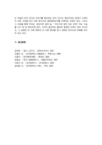 [한국문학과 대중문화) 기말과제] 1. 1970년대 청년문화의 등장과 흐름에 대해 구체적으로 설명하고 그 문화적 의의를 서술 2. 김애란의 두 단편집에 수록된 소설을 읽고 소설 속 인물의 문화적 재현을 2000년대 이후 한국 사회의 청년세대 현실과 연결하여 구체적으로 분석-9