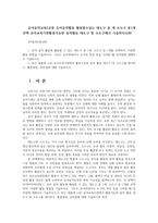 유아동작교육2공통 유아동작활동 활용할수있는 대도구 중 개 소도구 중1개선택 유아교육기관활용가능한 동작활동 대도구 및 소도구제시 기술하시오00-1