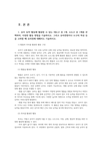 유아동작교육2공통 유아동작활동 활용할수있는 대도구 중 개 소도구 중1개선택 유아교육기관활용가능한 동작활동 대도구 및 소도구제시 기술하시오00-2