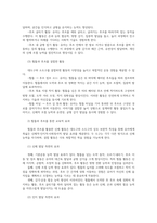 유아동작교육2공통 유아동작활동 활용할수있는 대도구 중 개 소도구 중1개선택 유아교육기관활용가능한 동작활동 대도구 및 소도구제시 기술하시오00-3