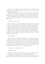 유아동작교육2공통 유아동작활동 활용할수있는 대도구 중 개 소도구 중1개선택 유아교육기관활용가능한 동작활동 대도구 및 소도구제시 기술하시오00-4