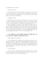 유아동작교육2공통 유아동작활동 활용할수있는 대도구 중 개 소도구 중1개선택 유아교육기관활용가능한 동작활동 대도구 및 소도구제시 기술하시오00-5