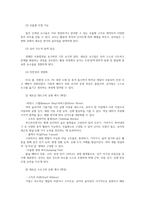 유아동작교육2공통 유아동작활동 활용할수있는 대도구 중 개 소도구 중1개선택 유아교육기관활용가능한 동작활동 대도구 및 소도구제시 기술하시오00-6