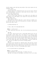 유아동작교육2공통 유아동작활동 활용할수있는 대도구 중 개 소도구 중1개선택 유아교육기관활용가능한 동작활동 대도구 및 소도구제시 기술하시오00-7