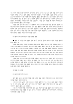 유아동작교육2공통 유아동작활동 활용할수있는 대도구 중 개 소도구 중1개선택 유아교육기관활용가능한 동작활동 대도구 및 소도구제시 기술하시오00-8