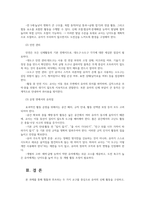 유아동작교육2공통 유아동작활동 활용할수있는 대도구 중 개 소도구 중1개선택 유아교육기관활용가능한 동작활동 대도구 및 소도구제시 기술하시오00-9