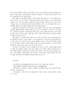 유아동작교육2공통 유아동작활동 활용할수있는 대도구 중 개 소도구 중1개선택 유아교육기관활용가능한 동작활동 대도구 및 소도구제시 기술하시오00-10