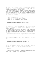 평생교육프로그램개발3공통 교육차원에서 특정 대상과 교육 주제를 각자 선정하여 요구되는 평생교육 프로그램을 개발해 보십시오00-2
