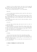 평생교육프로그램개발3공통 교육차원에서 특정 대상과 교육 주제를 각자 선정하여 요구되는 평생교육 프로그램을 개발해 보십시오00-3