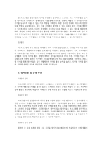 평생교육프로그램개발3공통 교육차원에서 특정 대상과 교육 주제를 각자 선정하여 요구되는 평생교육 프로그램을 개발해 보십시오00-4