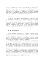 평생교육프로그램개발3공통 교육차원에서 특정 대상과 교육 주제를 각자 선정하여 요구되는 평생교육 프로그램을 개발해 보십시오00-6