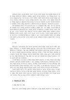 행정변동론4공통 행정변동의 전력과 방법의 개념 사례를 자유롭게 구성 가능하며 변동의 주도자 저항 극복전략이 포함된 사례로 제시하시오00-2