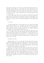 행정변동론4공통 행정변동의 전력과 방법의 개념 사례를 자유롭게 구성 가능하며 변동의 주도자 저항 극복전략이 포함된 사례로 제시하시오00-3