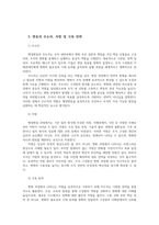 행정변동론4공통 행정변동의 전력과 방법의 개념 사례를 자유롭게 구성 가능하며 변동의 주도자 저항 극복전략이 포함된 사례로 제시하시오00-4