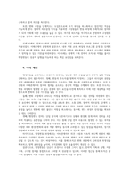 행정변동론4공통 행정변동의 전력과 방법의 개념 사례를 자유롭게 구성 가능하며 변동의 주도자 저항 극복전략이 포함된 사례로 제시하시오00-5