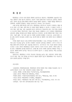 행정변동론4공통 행정변동의 전력과 방법의 개념 사례를 자유롭게 구성 가능하며 변동의 주도자 저항 극복전략이 포함된 사례로 제시하시오00-6