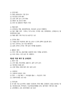 장기요양기관 운영규정_요양원, 주간보호센터 각각 작성_정기평가 완벽대비 자료_2026년 정기평가 대비 최우수 자료-3