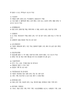 장기요양기관 운영규정_요양원, 주간보호센터 각각 작성_정기평가 완벽대비 자료_2026년 정기평가 대비 최우수 자료-5