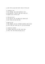 장기요양기관 운영규정_요양원, 주간보호센터 각각 작성_정기평가 완벽대비 자료_2026년 정기평가 대비 최우수 자료-6