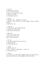 장기요양기관 운영규정_요양원, 주간보호센터 각각 작성_정기평가 완벽대비 자료_2026년 정기평가 대비 최우수 자료-8