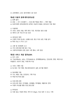 장기요양기관 운영규정_요양원, 주간보호센터 각각 작성_정기평가 완벽대비 자료_2026년 정기평가 대비 최우수 자료-9