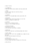 장기요양기관 운영규정_요양원, 주간보호센터 각각 작성_정기평가 완벽대비 자료_2026년 정기평가 대비 최우수 자료-10