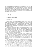 아동미술1공통 아동미술의 효과 및 필요성 아동미술을 보는 관점 중 개성표현이론과 지각발달이론에 대해 비교해서 논하시오00-2
