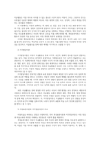 아동미술1공통 아동미술의 효과 및 필요성 아동미술을 보는 관점 중 개성표현이론과 지각발달이론에 대해 비교해서 논하시오00-4