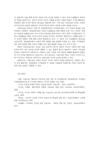 아동미술1공통 아동미술의 효과 및 필요성 아동미술을 보는 관점 중 개성표현이론과 지각발달이론에 대해 비교해서 논하시오00-6