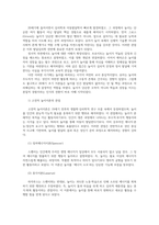 놀이지도 놀이이론의 고전적 관점과 현대적관점 비교교실 유아들에게 게임실시위한 활동계획안구성과 2019개정 누리과정해설서설명시하시오00-2