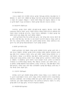 놀이지도 놀이이론의 고전적 관점과 현대적관점 비교교실 유아들에게 게임실시위한 활동계획안구성과 2019개정 누리과정해설서설명시하시오00-3