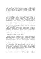 놀이지도 놀이이론의 고전적 관점과 현대적관점 비교교실 유아들에게 게임실시위한 활동계획안구성과 2019개정 누리과정해설서설명시하시오00-4