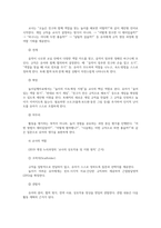 놀이지도 놀이이론의 고전적 관점과 현대적관점 비교교실 유아들에게 게임실시위한 활동계획안구성과 2019개정 누리과정해설서설명시하시오00-6