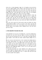 국제정책및통상갈등, 기말과제] 최근 우리나라와 미국 간 통상갈등이 발생하고 있는데 이 중에서 하나의 분야 반도체 자동차 국방산업 바이오 중에서 선택하여 사례 내용을 기술하고 Global Digital Local Glocal Governance의 방법을 활용하여 극복할 수 있는 방안을 제시-4