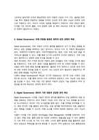 국제정책및통상갈등, 기말과제] 최근 우리나라와 미국 간 통상갈등이 발생하고 있는데 이 중에서 하나의 분야 반도체 자동차 국방산업 바이오 중에서 선택하여 사례 내용을 기술하고 Global Digital Local Glocal Governance의 방법을 활용하여 극복할 수 있는 방안을 제시-5
